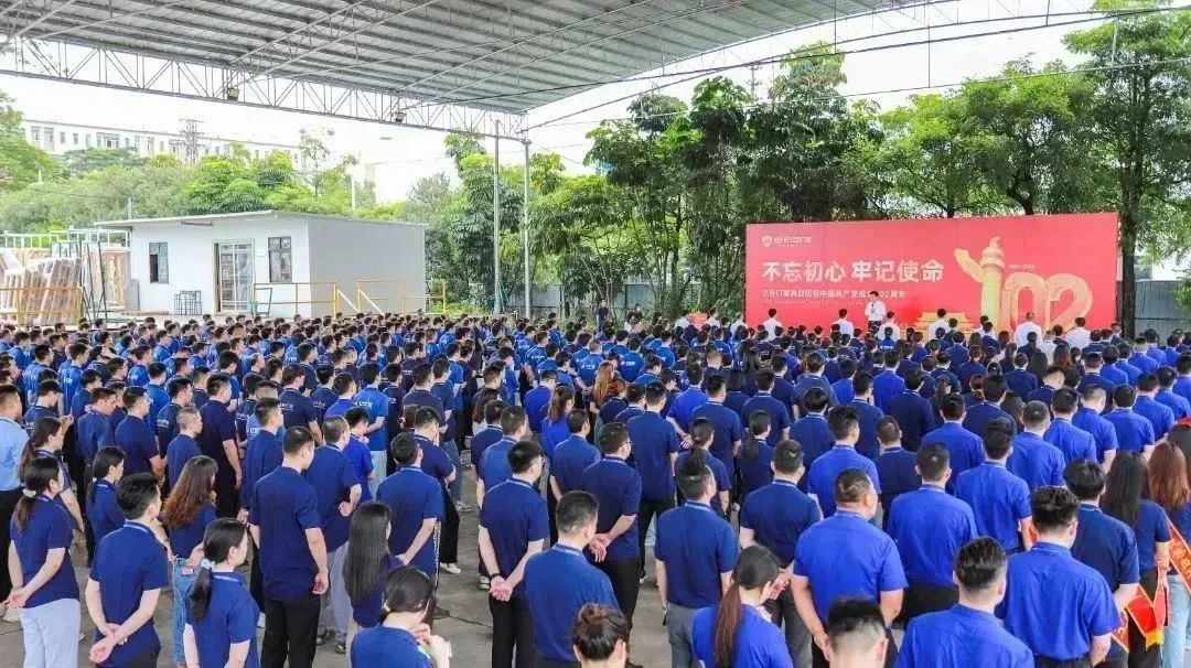 億合門窗隆重慶祝中國共產黨成立102周年大會暨7月份員工大會圓滿召開！