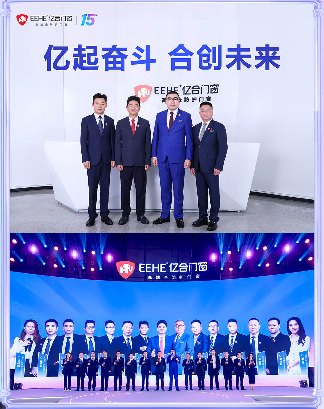 以光陰的力量，見證億合門窗十五年的韌性成長