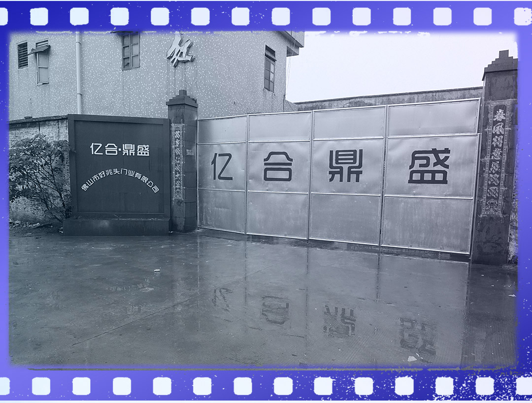 以光陰的力量，見證億合門窗十五年的韌性成長