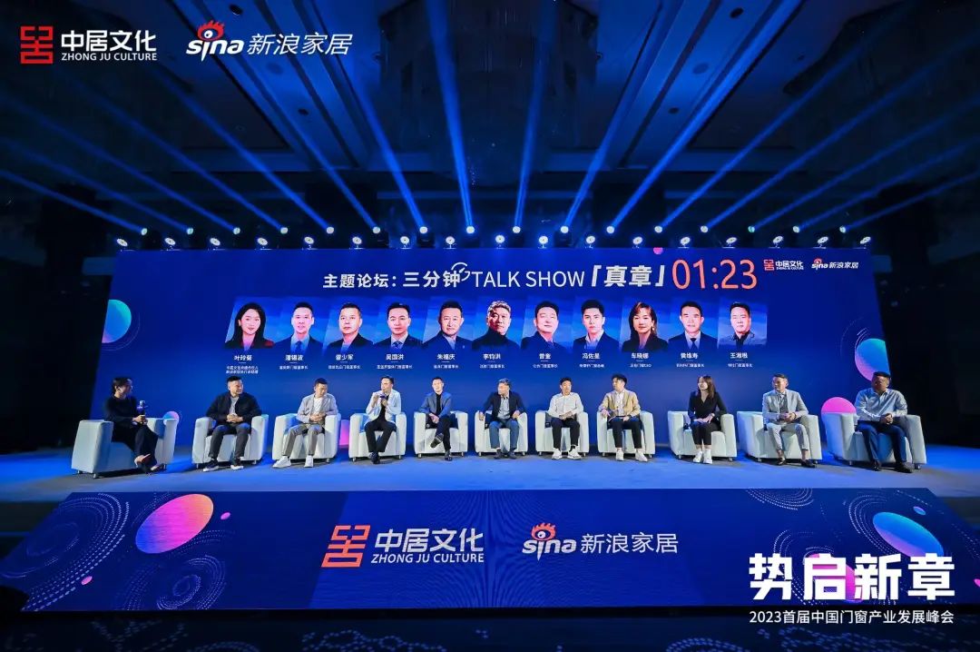 榮耀時刻 | 億合門窗在中國門窗產業發展峰會斬獲多項殊榮！